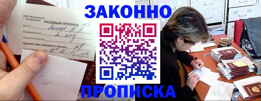 прописка для работы в Нижегородской области