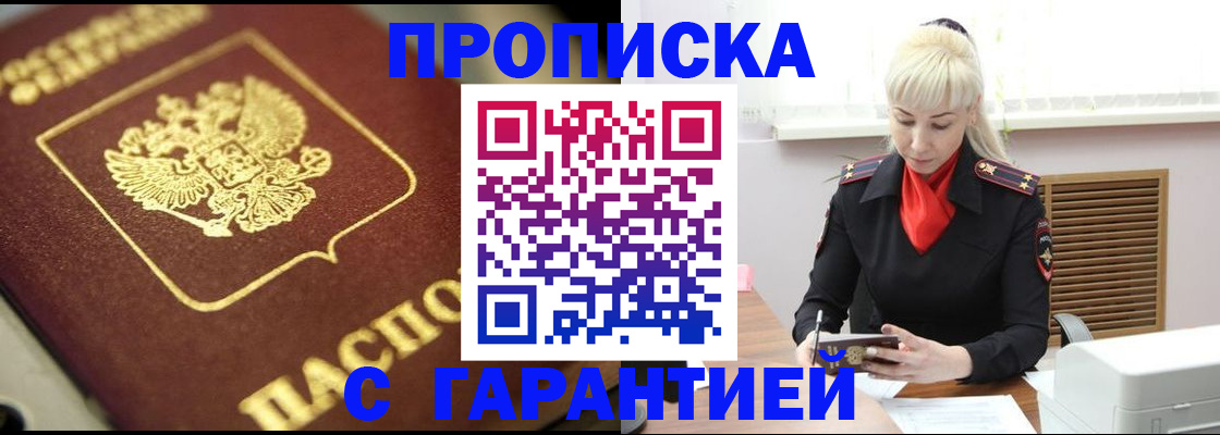 прописка для школы в Нижегородской области