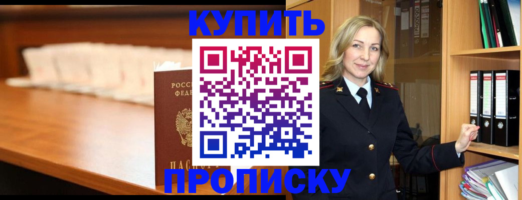 временная регистрация в квартире в Нижегородской области