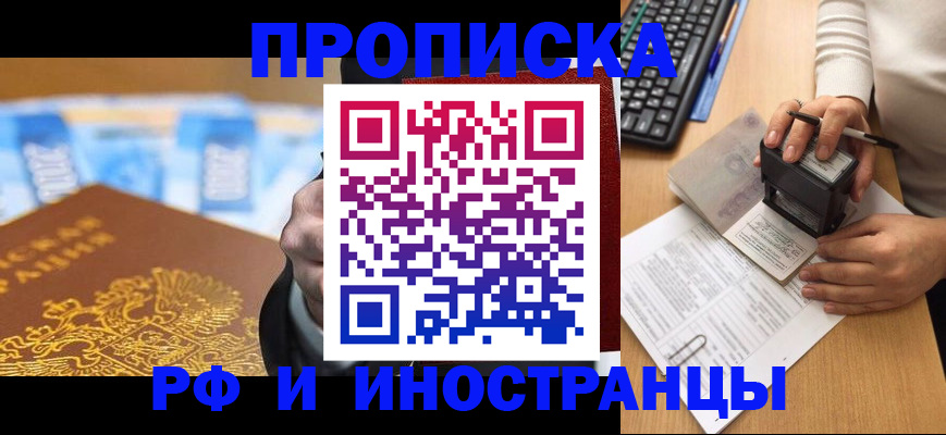 регистрация в Нижегородской области
