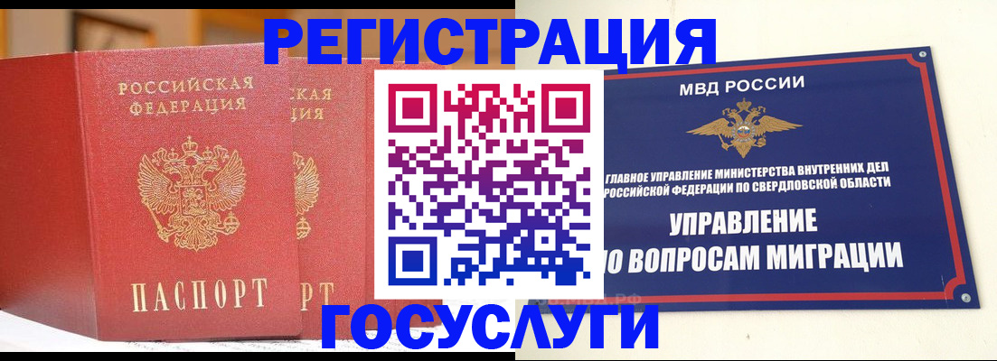 прописка для работы в Нижегородской области