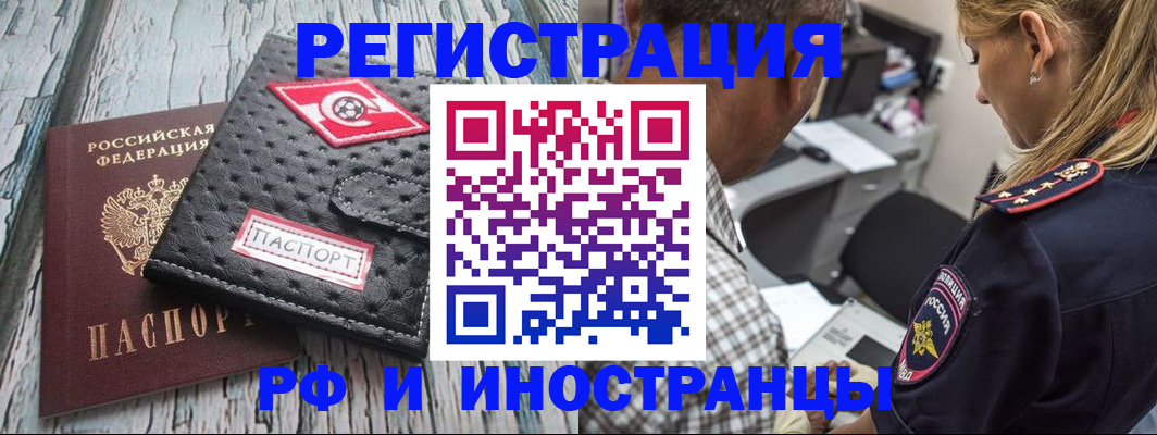 прописка паспорт в Нижегородской области
