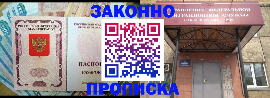 временная регистрация гарантия в Нижегородской области